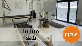 featured_luluto_tsuyama
