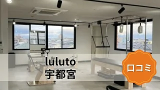 featured_luluto_utsunomiya