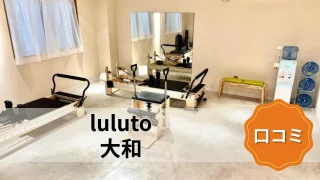 featured_luluto_yamato