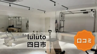 featured_luluto_yokkaichi
