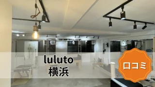 featured_luluto_yokohama