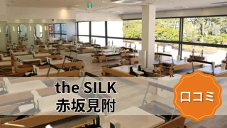 featured_the_silk_akasaka-mitsuke