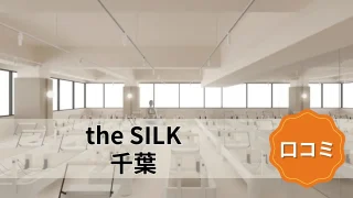 featured_the_silk_chiba