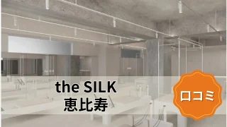 featured_the_silk_ebisu