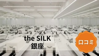 featured_the_silk_ginza