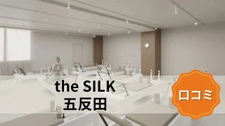featured_the_silk_gotanda