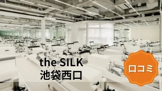 featured_the_silk_ikebukuro_nishiguchi