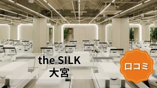 featured_the_silk_omiya