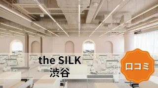 featured_the_silk_shibuya