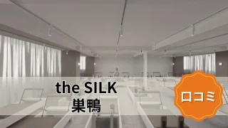 featured_the_silk_sugamo