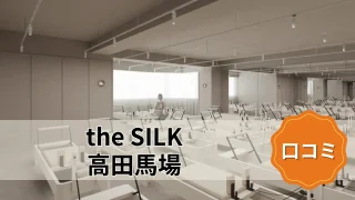 featured_the_silk_takadanobaba