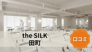 featured_the_silk_tamachi