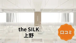 featured_the_silk_ueno