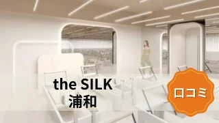 featured_the_silk_urawa