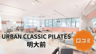featured_urban_classic_pilates_meidaimae