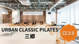 featured_urban_classic_pilates_misato