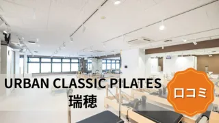featured_urban_classic_pilates_mizuho