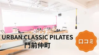 featured_urban_classic_pilates_monzennakacho