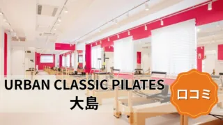featured_urban_classic_pilates_ojima