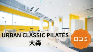 featured_urban_classic_pilates_omori