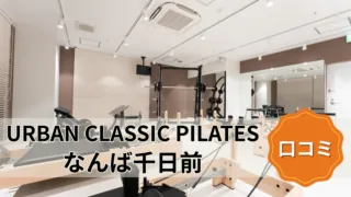 featured_urban_classic_pilates_sennichimae