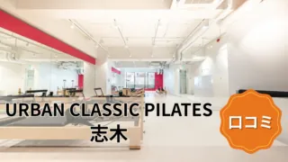 featured_urban_classic_pilates_shiki