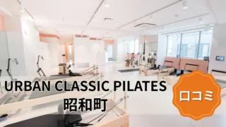 featured_urban_classic_pilates_showacho