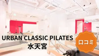featured_urban_classic_pilates_suitengu