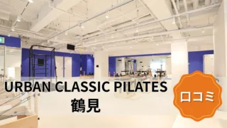 featured_urban_classic_pilates_tsurumi