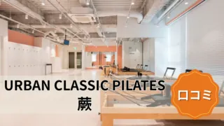 featured_urban_classic_pilates_warabi
