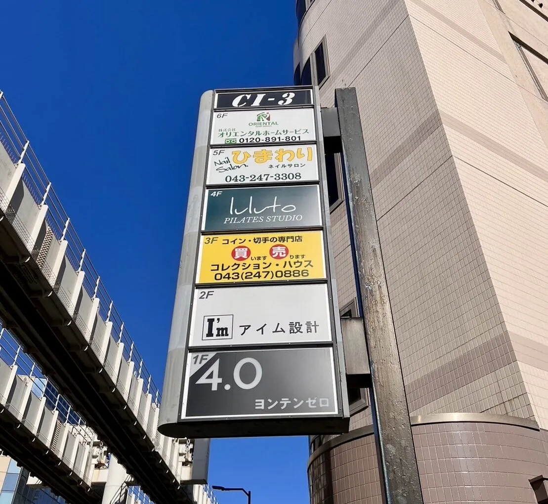 ルルト千葉駅前 内観 7