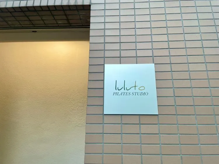 ルルト飯田橋・神楽坂 内観 3