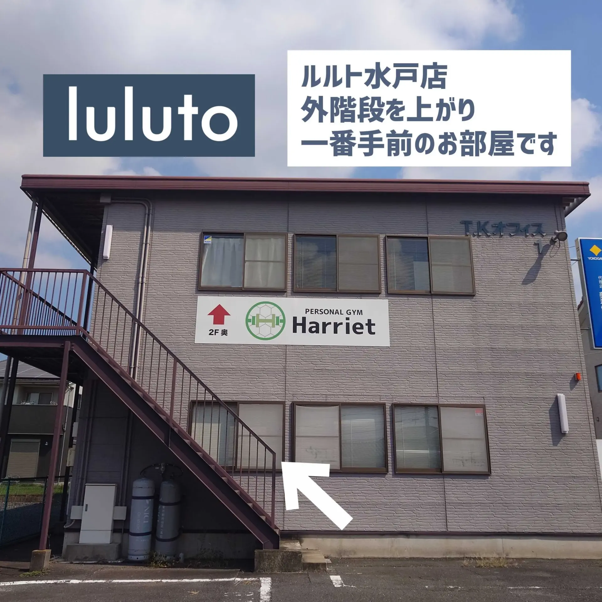 ルルト水戸 内観 4