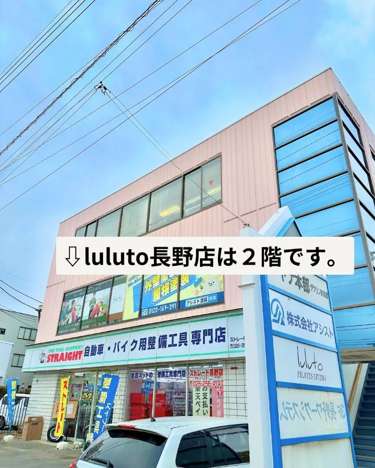 ルルト長野 内観 3