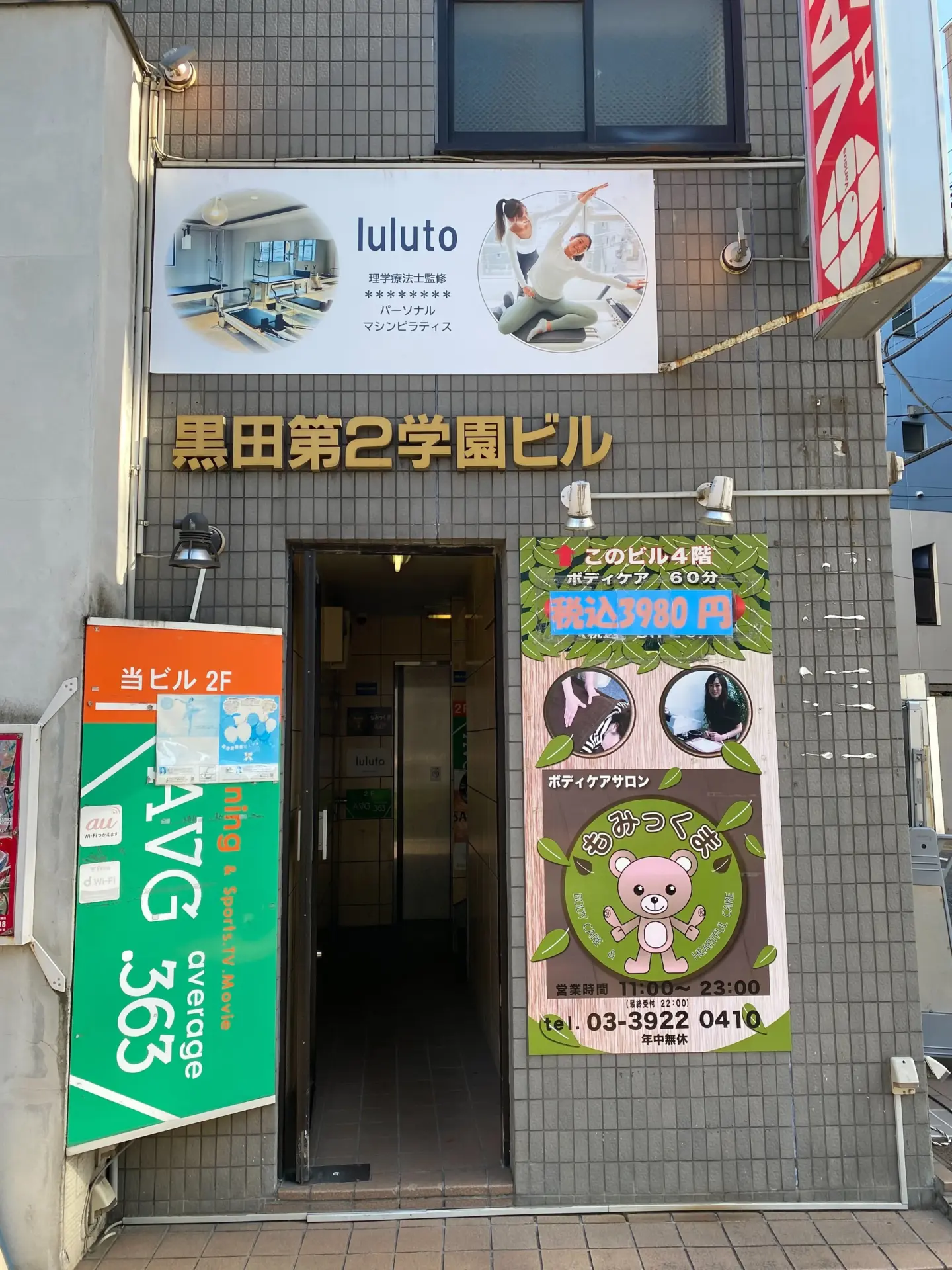 ルルト大泉学園 内観 3