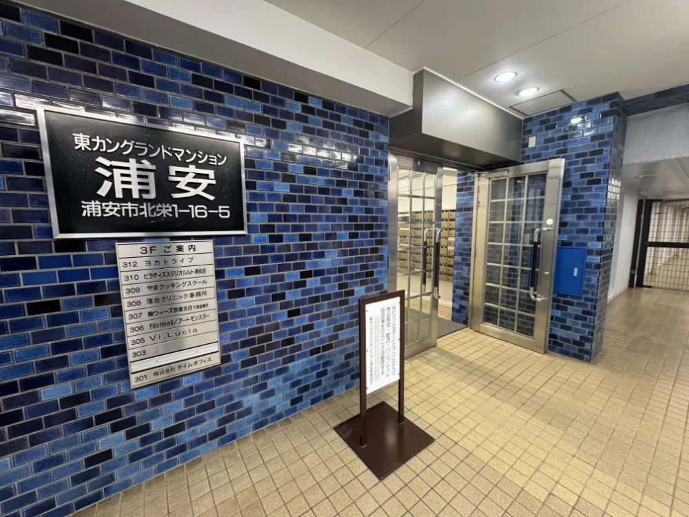 luluto 浦安店 外観 2