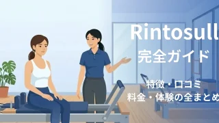 eyecatch_brand_guide_rintosull