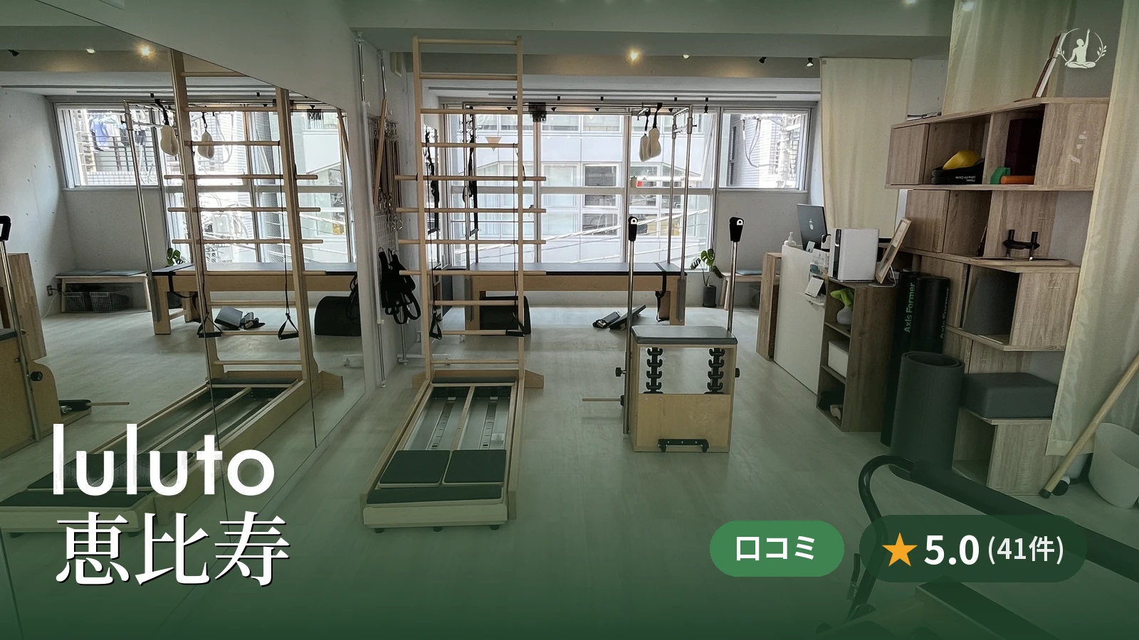 luluto 恵比寿店