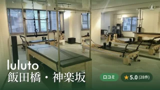 featured_luluto_iidabashi_kagurazaka