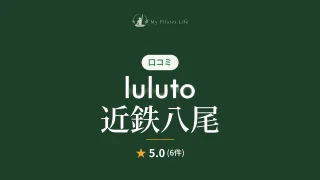 featured_luluto_kintetsu_yao