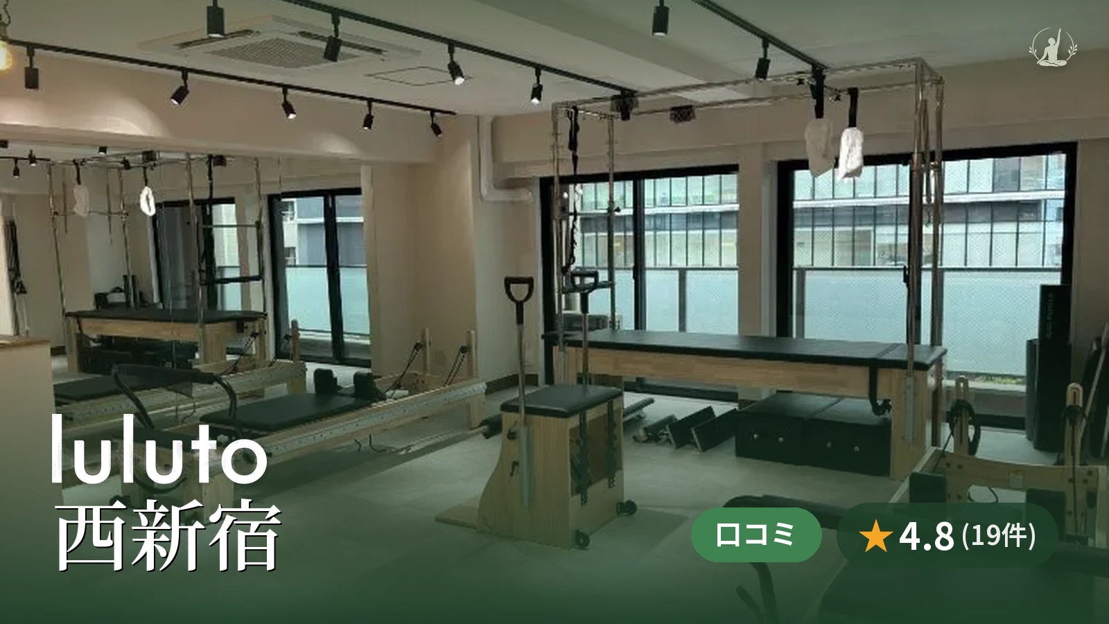 luluto 西新宿店