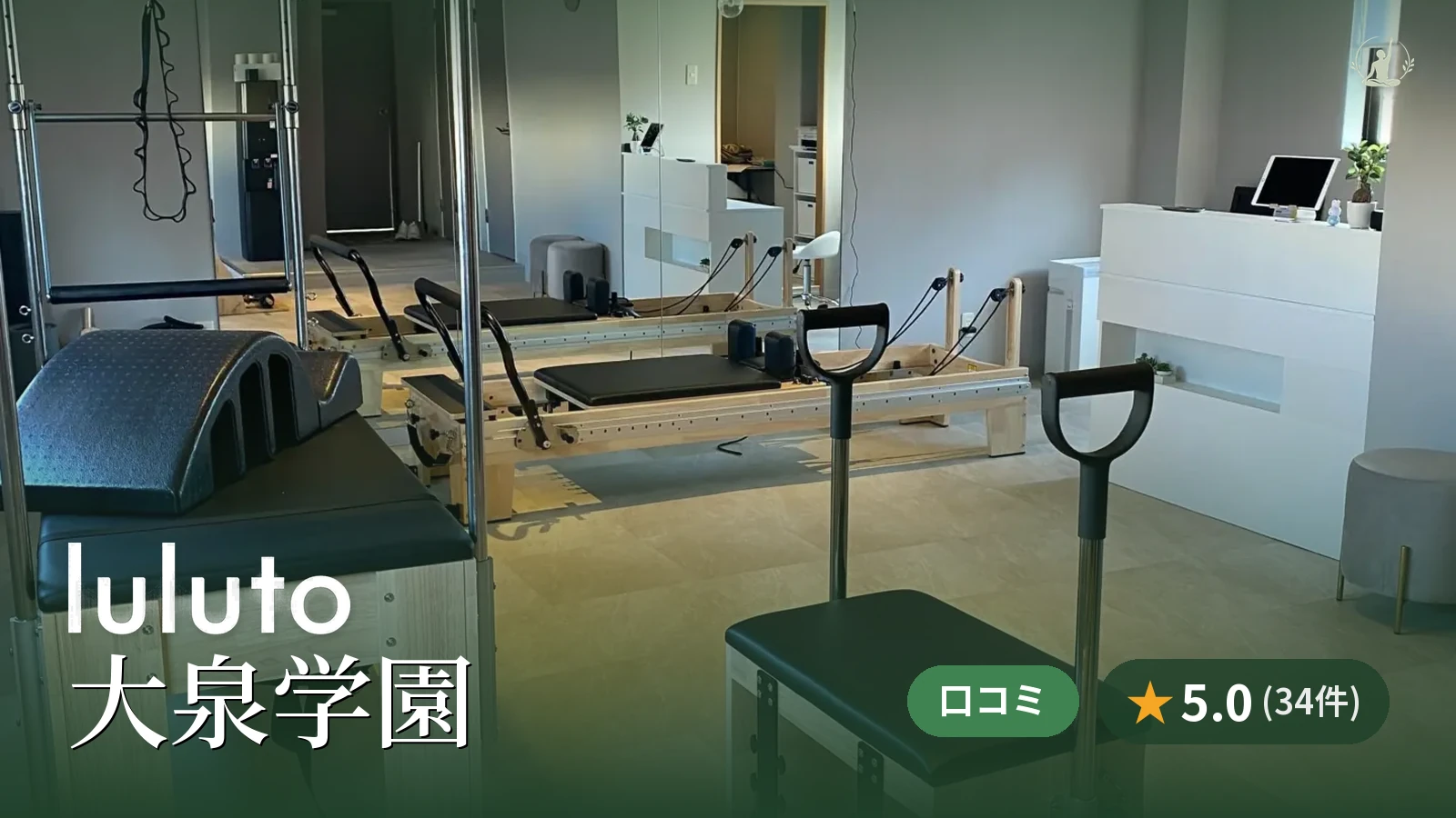 luluto 大泉学園店