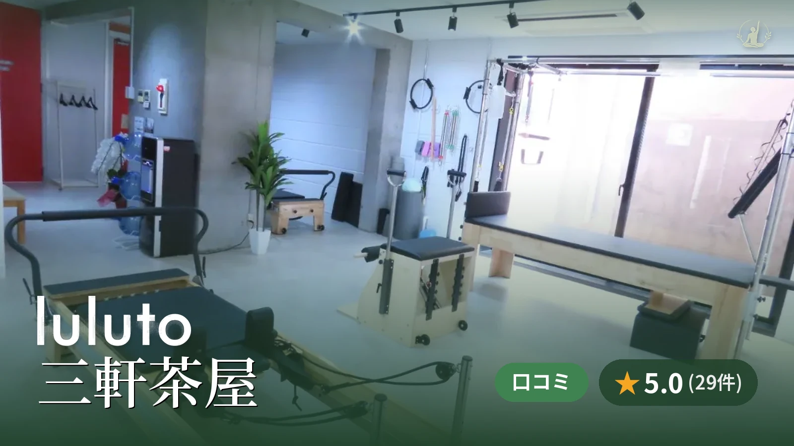 luluto 三軒茶屋店