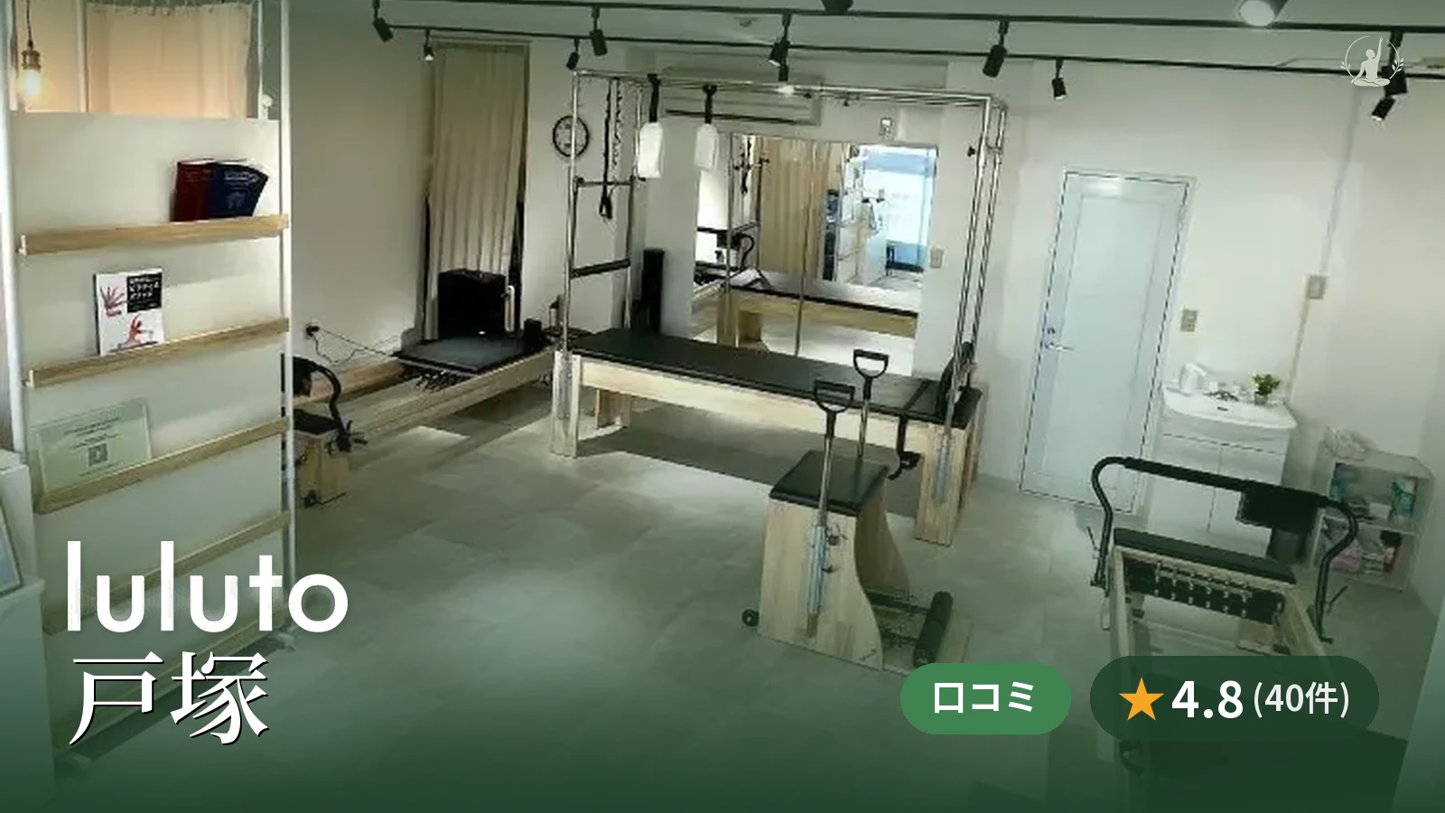 luluto 戸塚店