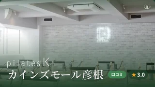 featured_pilates_k_hikone