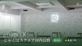 featured_pilates_k_kawachinagano
