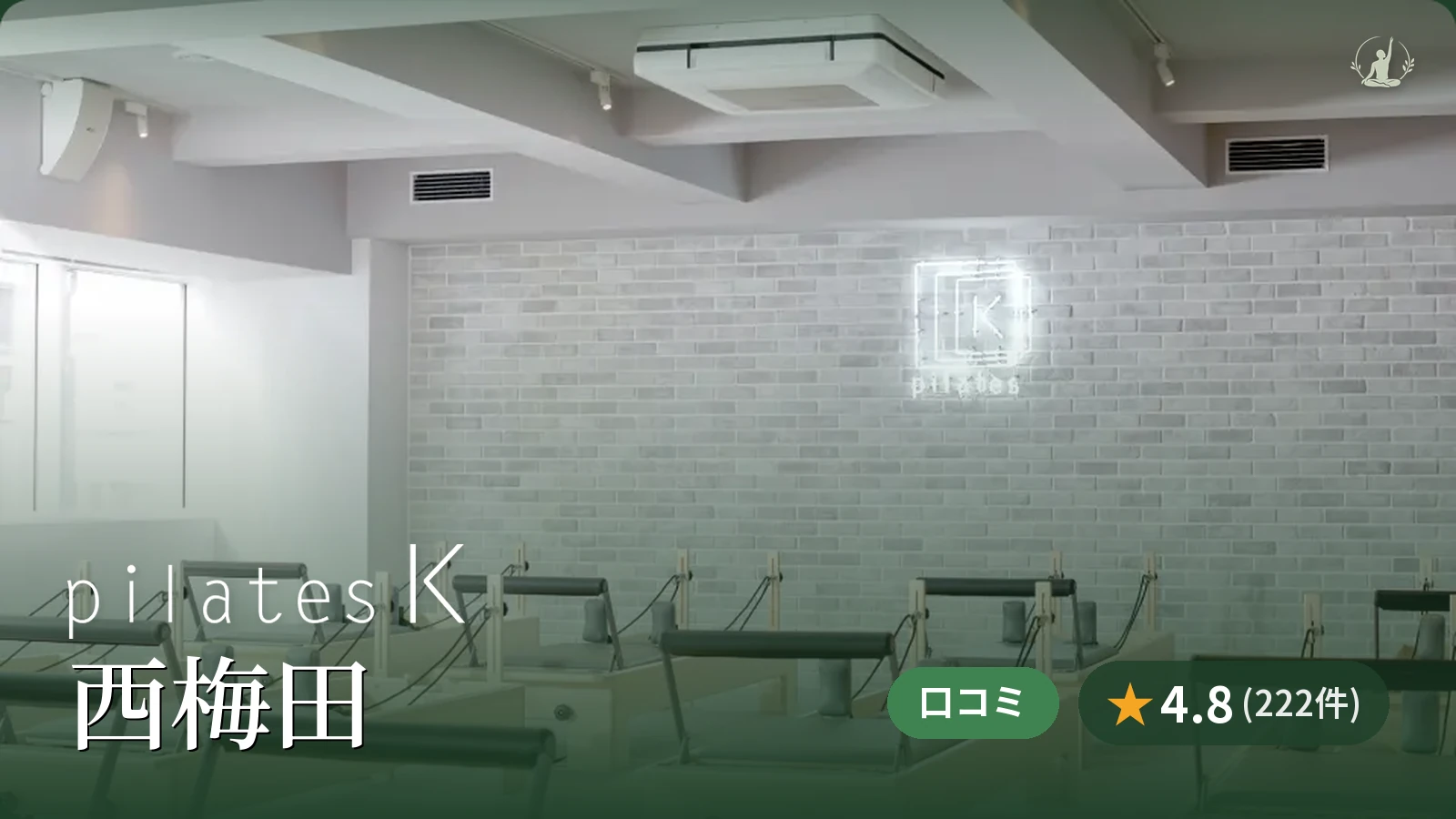 pilates K 西梅田店