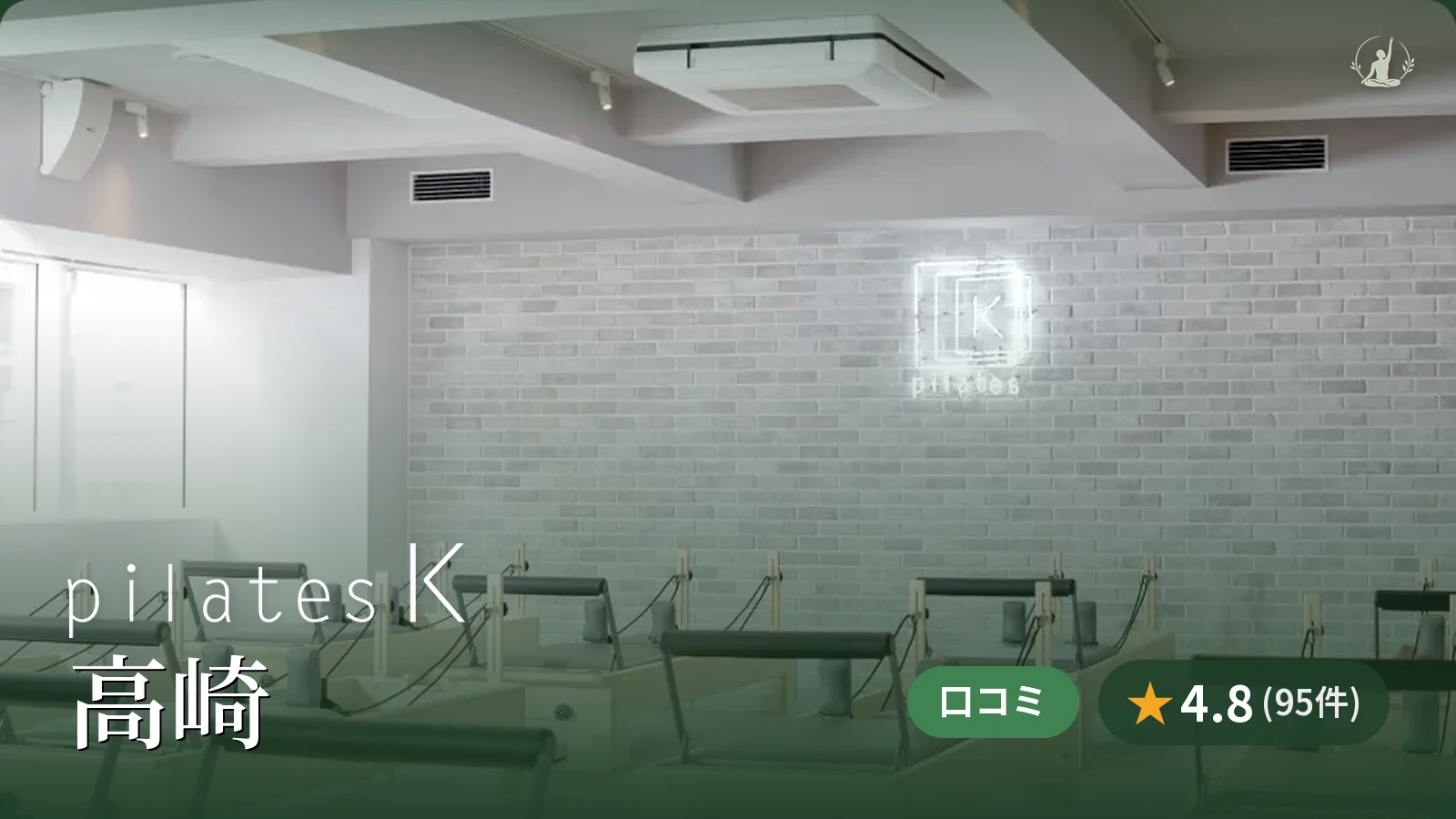 pilates K 高崎店