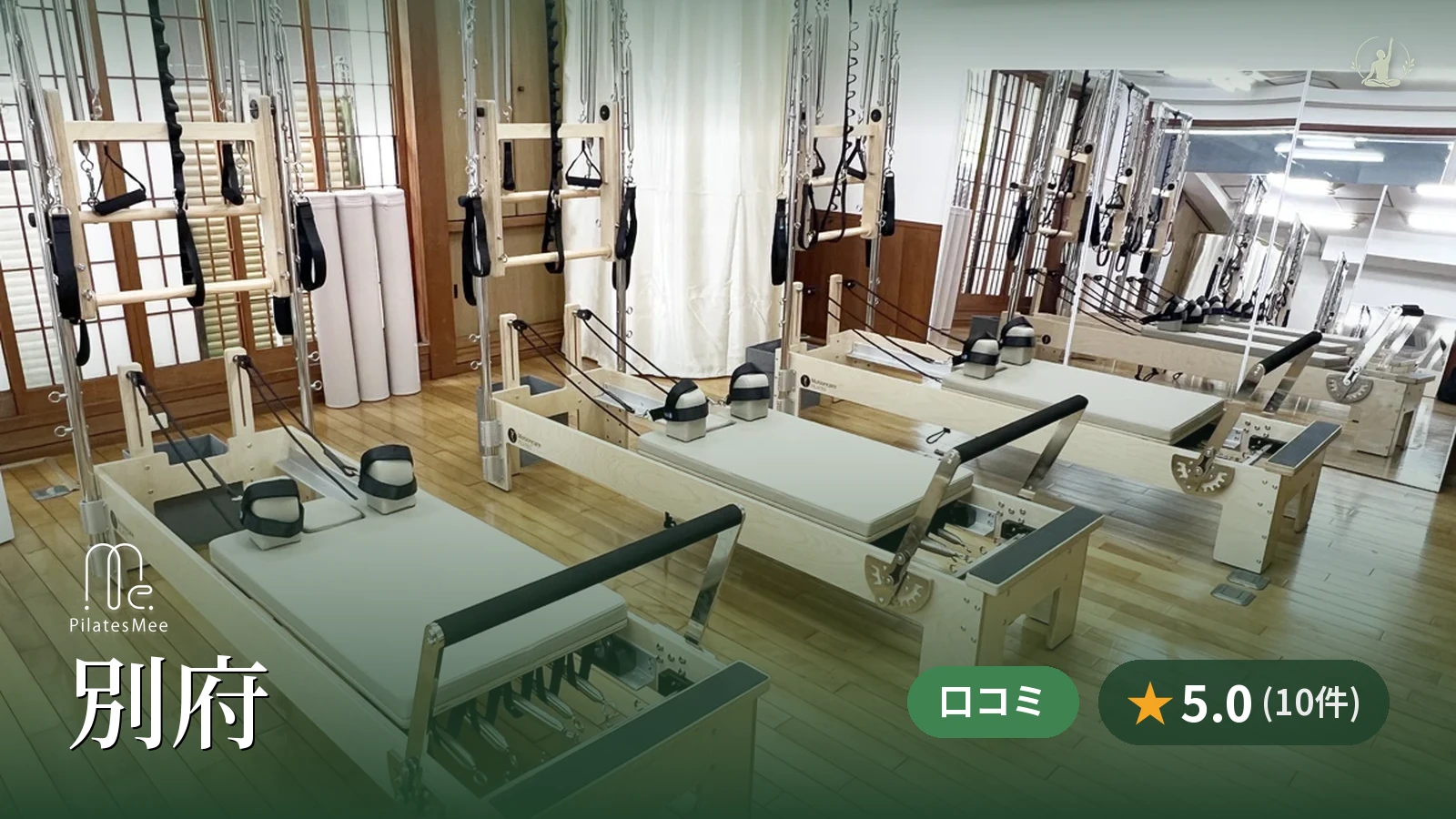 Pilates Mee 別府店