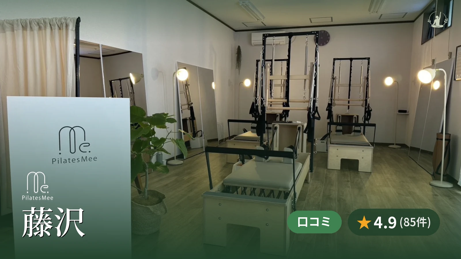 Pilates Mee 藤沢店